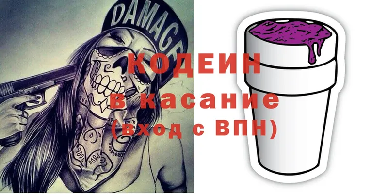 Кодеин напиток Lean (лин)  blacksprut вход  Мариинский Посад 