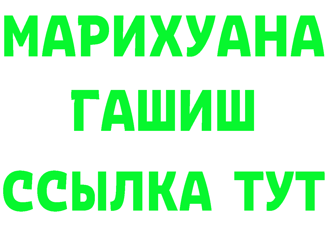 ГАШИШ Ice-O-Lator как зайти площадка OMG Мариинский Посад