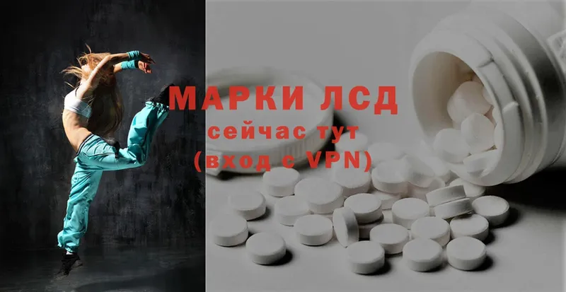 ЛСД экстази ecstasy  Мариинский Посад 