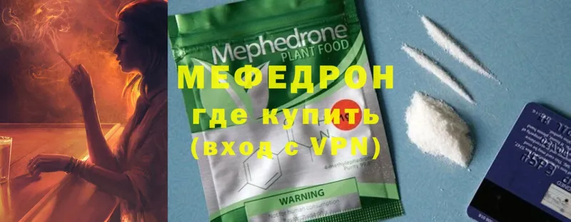 Меф mephedrone  где можно купить наркотик  кракен ONION  Мариинский Посад 